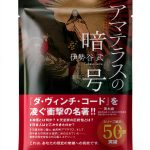 Japanese Literature in Kindle Store: B07P7JMW7L by 廣済堂出版-0