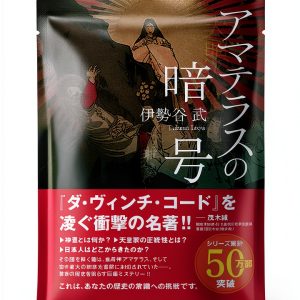 Japanese Literature in Kindle Store: B07P7JMW7L by 廣済堂出版-0