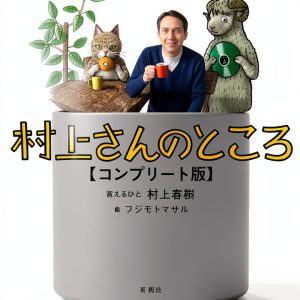 Japanese Kindle Essay Collection by 新潮社 – 8457‑Page Enhanced eBook-0
