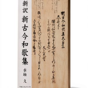 Japanese Literature & Poetry Collection by Yamatouta e books, 4th-0