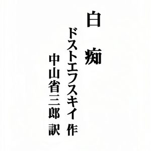 Japanese Literature & Fiction in Kindle Store by Pegasus-0