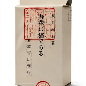 Japanese Literature Kindle eBook Classic Novel by Electronic Reprint-0