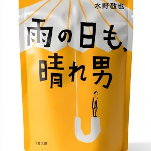 Mizuno Office Japanese Literature Book B00CINVRZ4-0